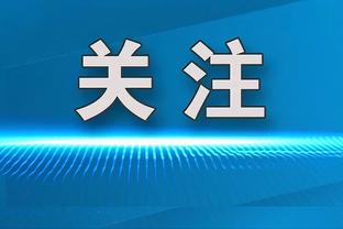 每体：巴西想征召罗克参加奥预赛，巴萨可能拒绝